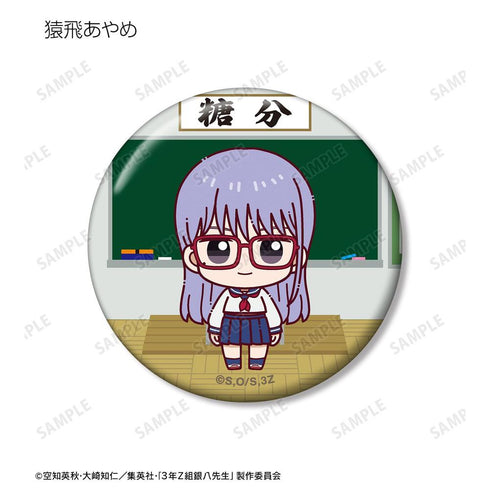 『3年Z組銀八先生』トレーディング ちょこんと! 缶バッジ(単位/BOX)【202603再販】