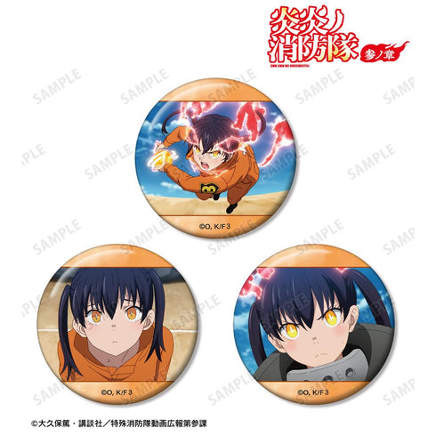 『炎炎ノ消防隊 参ノ章』環 古達 場面写缶バッジ3個セット