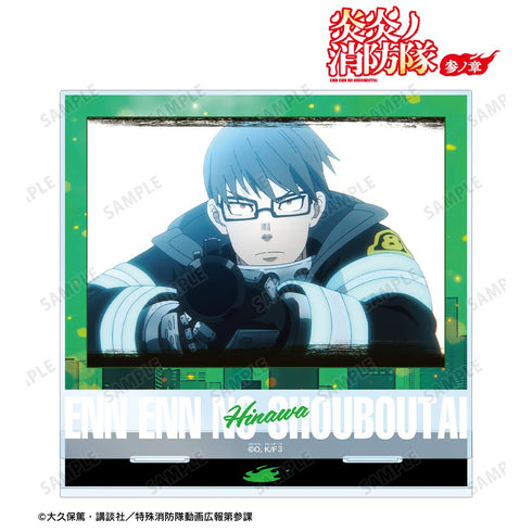 『炎炎ノ消防隊 参ノ章』武久 火縄 場面写BIGアクリルスタンド