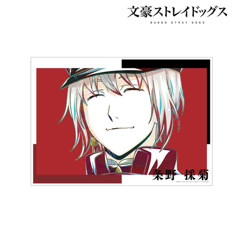 『文豪ストレイドッグス』条野採菊 Ani-Art 第4弾 A3マット加工ポスター