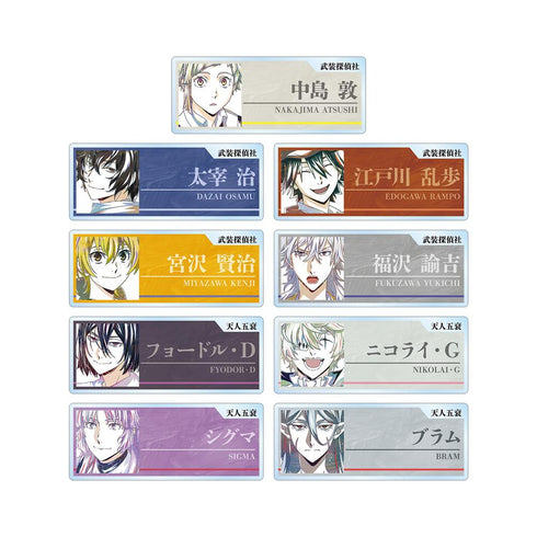 『文豪ストレイドッグス』トレーディング Ani-Art 第4弾 アクリルネームプレート ver.A(単位/BOX)