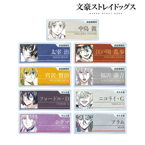『文豪ストレイドッグス』トレーディング Ani-Art 第4弾 アクリルネームプレート ver.A(単位/BOX)【202601再販】