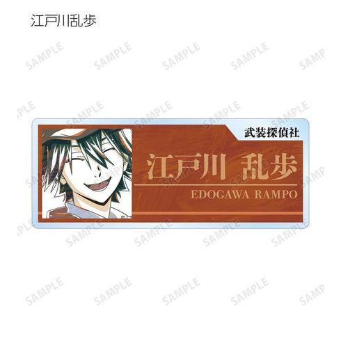 『文豪ストレイドッグス』トレーディング Ani-Art 第4弾 アクリルネームプレート ver.A(単位/BOX)【202601再販】
