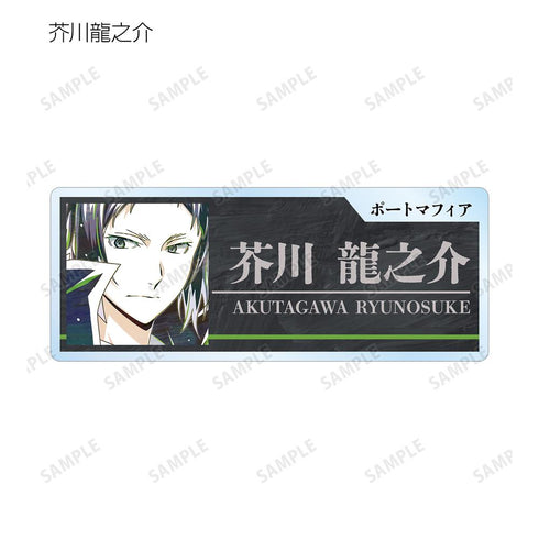 『文豪ストレイドッグス』トレーディング Ani-Art 第4弾 アクリルネームプレート ver.B(単位/BOX)【202601再販】