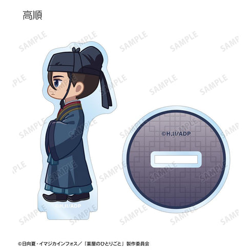 『薬屋のひとりごと』トレーディング ちびとこ アクリルスタンド(単位/BOX)【202512再販】