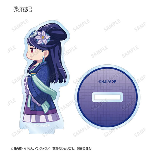 『薬屋のひとりごと』トレーディング ちびとこ アクリルスタンド(単位/BOX)【202512再販】