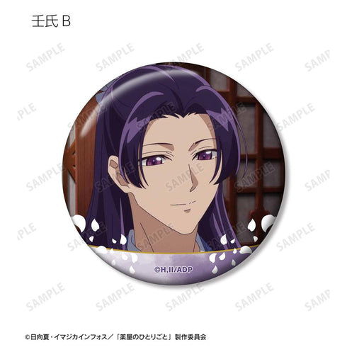 『薬屋のひとりごと』トレーディング場面写缶バッジ(単位/BOX)【202512再販】