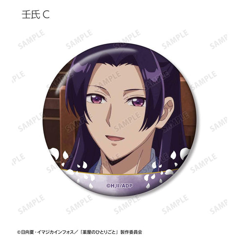 『薬屋のひとりごと』トレーディング場面写缶バッジ(単位/BOX)【202512再販】