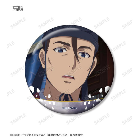 『薬屋のひとりごと』トレーディング場面写缶バッジ(単位/BOX)【202512再販】