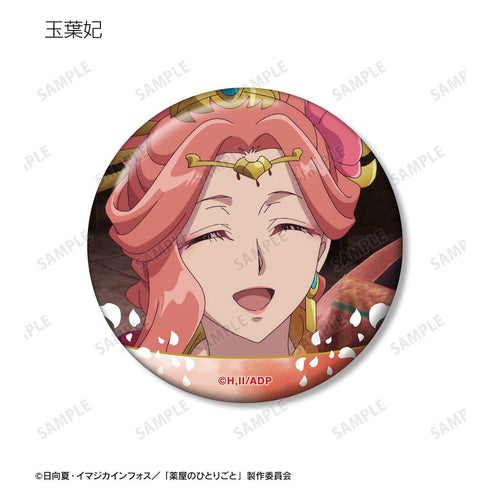 『薬屋のひとりごと』トレーディング場面写缶バッジ(単位/BOX)【202512再販】