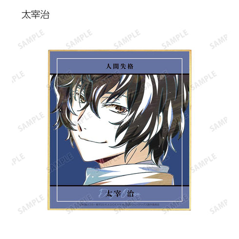 『文豪ストレイドッグス』トレーディング Ani-Art 第4弾 ミニ色紙 ver.A(単位/BOX)