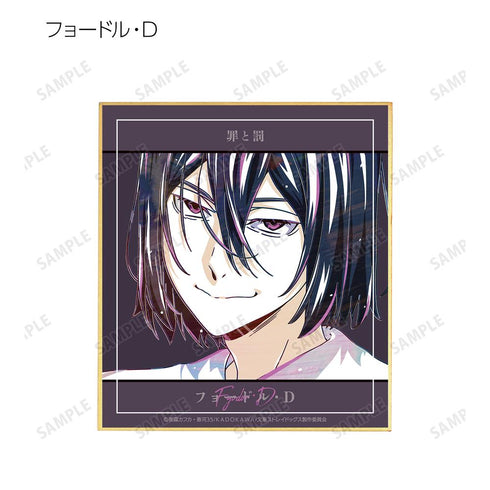 『文豪ストレイドッグス』トレーディング Ani-Art 第4弾 ミニ色紙 ver.A(単位/BOX)