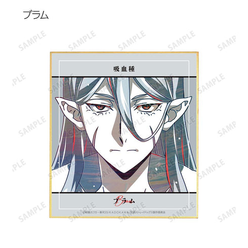 『文豪ストレイドッグス』トレーディング Ani-Art 第4弾 ミニ色紙 ver.A(単位/BOX)【202601再販】