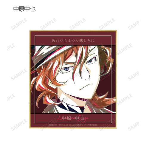 『文豪ストレイドッグス』トレーディング Ani-Art 第4弾 ミニ色紙 ver.B(単位/BOX)【202601再販】