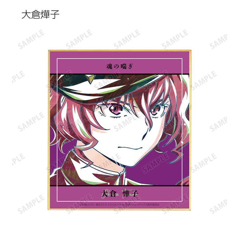 『文豪ストレイドッグス』トレーディング Ani-Art 第4弾 ミニ色紙 ver.B(単位/BOX)