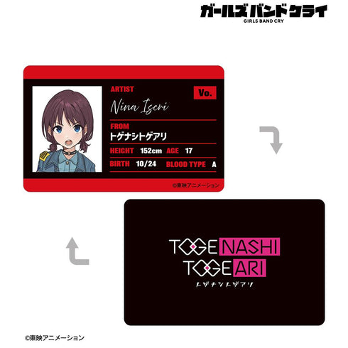 『ガールズバンドクライ』井芹 仁菜 プラスチックキャラクターカード
