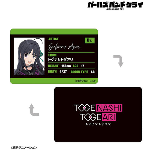 『ガールズバンドクライ』安和 すばる プラスチックキャラクターカード