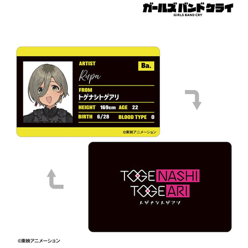 『ガールズバンドクライ』ルパ プラスチックキャラクターカード