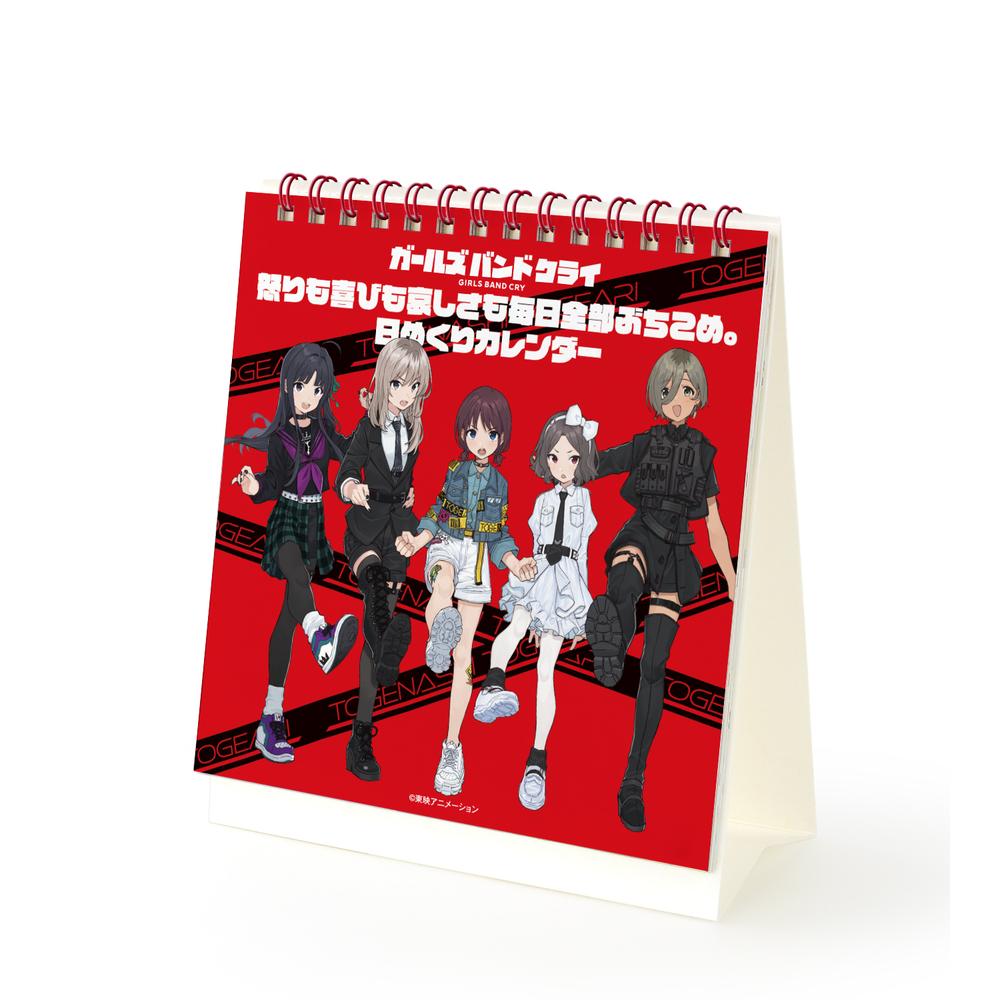 ガールズバンドクライ』怒りも喜びも哀しさも毎日全部ぶちこめ