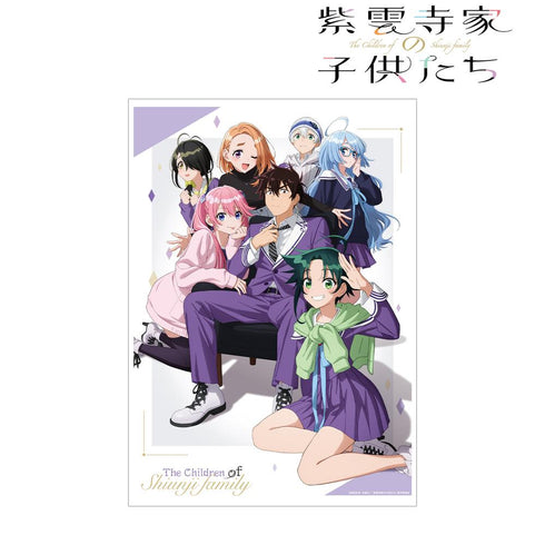 『紫雲寺家の子供たち』ティザービジュアル A3マット加工ポスター