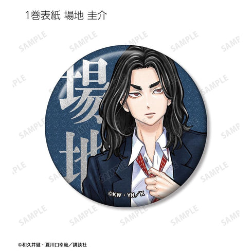《东京卍复仇者 ~来自场地圭介的信~》收藏版封面插画闪粉徽章(单位/盒)【202604再版】