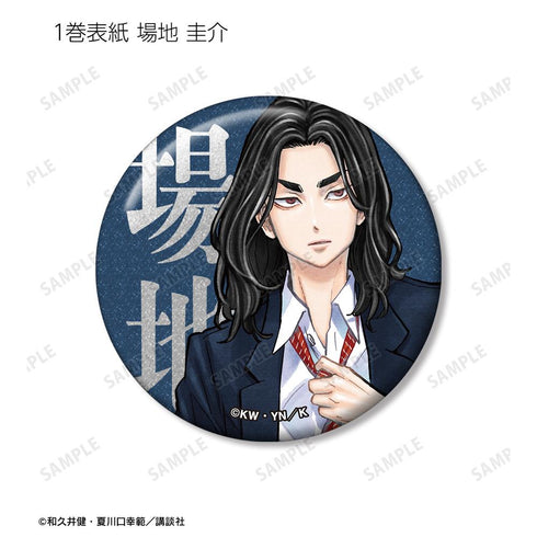 『東京卍リベンジャーズ ~場地圭介からの手紙~』トレーディング表紙イラストグリッター缶バッジ(単位/BOX)