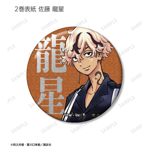 『東京卍リベンジャーズ ~場地圭介からの手紙~』トレーディング表紙イラストグリッター缶バッジ(単位/BOX)