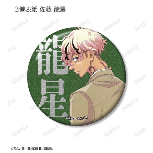 《东京卍复仇者 ~来自场地圭介的信~》收藏版封面插画闪粉徽章(单位/盒)【202604再版】