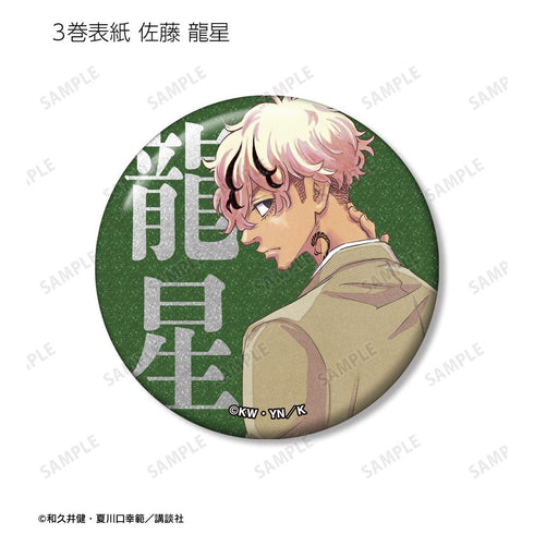 『東京卍リベンジャーズ ~場地圭介からの手紙~』トレーディング表紙イラストグリッター缶バッジ(単位/BOX)