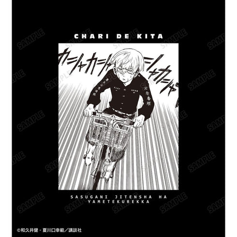 《东京卍复仇者 ~来自场地圭介的信~》松野 千冬 “毕竟还是别骑自行车了吧” BIG剪影T恤 男女通用款【202604再版】