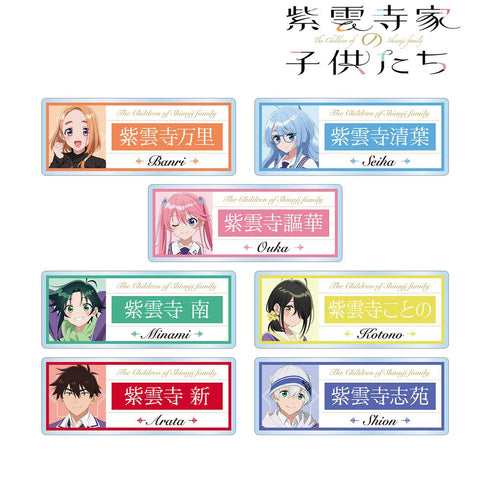 『紫雲寺家の子供たち』トレーディングアクリルネームプレート(単位/BOX)