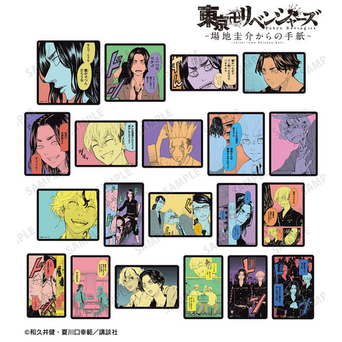 『東京卍リベンジャーズ ~場地圭介からの手紙~』トレーディング漫画コマステッカー(単位/BOX)