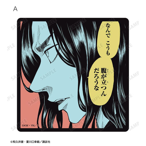 『東京卍リベンジャーズ ~場地圭介からの手紙~』トレーディング漫画コマステッカー(単位/BOX)