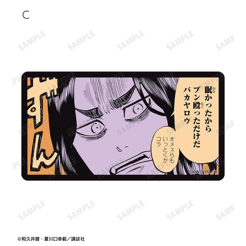『東京卍リベンジャーズ ~場地圭介からの手紙~』トレーディング漫画コマステッカー(単位/BOX)