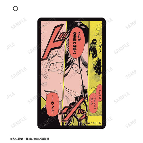『東京卍リベンジャーズ ~場地圭介からの手紙~』トレーディング漫画コマステッカー(単位/BOX)