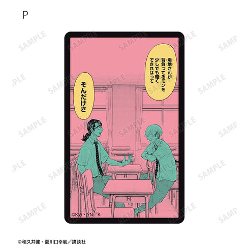 『東京卍リベンジャーズ ~場地圭介からの手紙~』トレーディング漫画コマステッカー(単位/BOX)