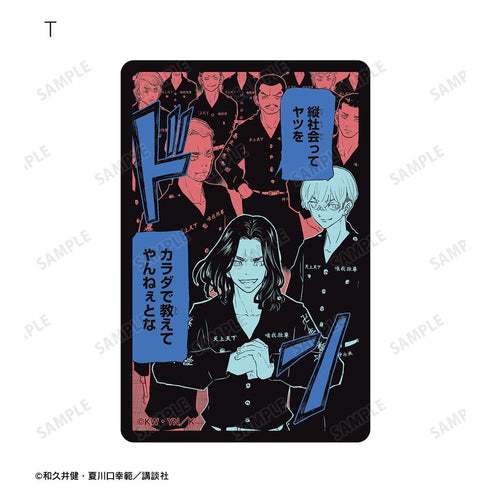 『東京卍リベンジャーズ ~場地圭介からの手紙~』トレーディング漫画コマステッカー(単位/BOX)