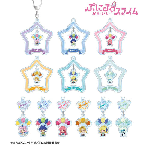 『ぷにるはかわいいスライム』トレーディング POPOON ゆらゆらアクリルキーホルダー(単位/BOX)