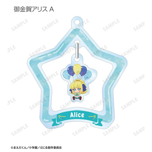 『ぷにるはかわいいスライム』トレーディング POPOON ゆらゆらアクリルキーホルダー(単位/BOX)
