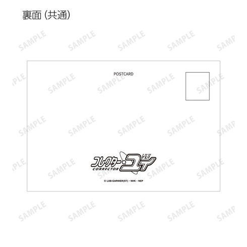 『コレクター・ユイ』如月 春菜(コレクター・ハルナ) 場面写ポストカード3枚セット