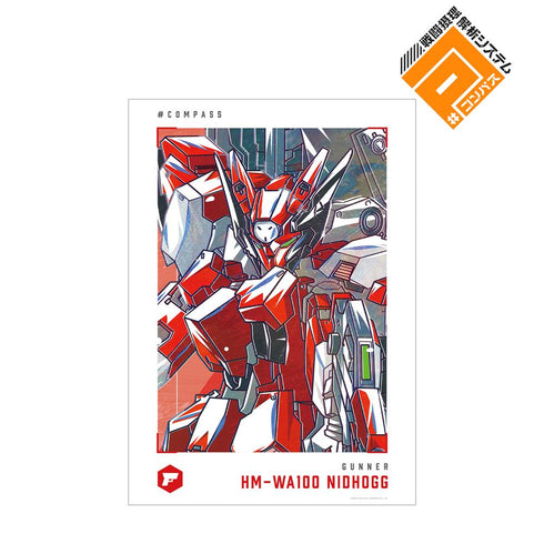 『#コンパス 戦闘摂理解析システム』HM-WA100 ニーズヘッグ Ani-Art 第2弾 A3マット加工ポスター