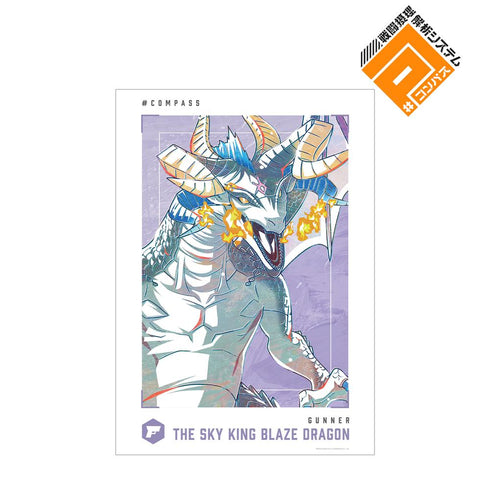 『#コンパス 戦闘摂理解析システム』天空王 ぶれいずどらごん Ani-Art 第2弾 A3マット加工ポスター