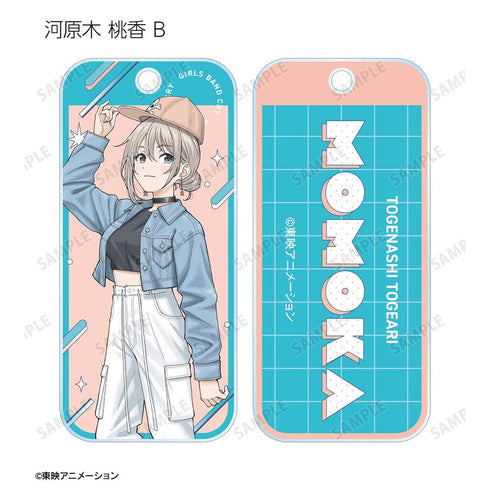 『ガールズバンドクライ』描き下ろし 私服ver. トレーディングアクリルキータグ(単位/BOX)【202603再販】