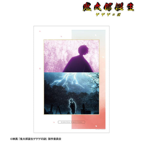 《鬼太郎诞生:咯咯咯之谜》场景照A3哑光海报 ver.A