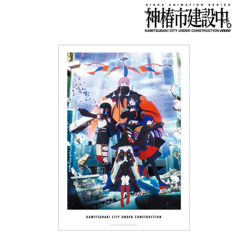 『神椿市建設中。』ティザービジュアル A3マット加工ポスター ver.A