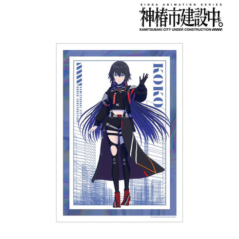 『神椿市建設中。』輪廻 此処 A3マット加工ポスター ver.A
