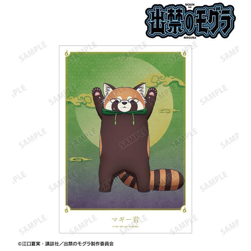 《被禁入的鼹鼠》Maggie君 A3哑光处理海报【202604再版】