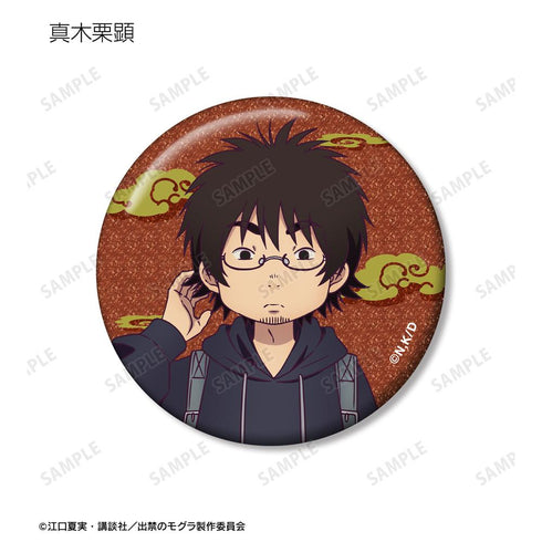 『出禁のモグラ』トレーディンググリッター缶バッジ(単位/BOX)