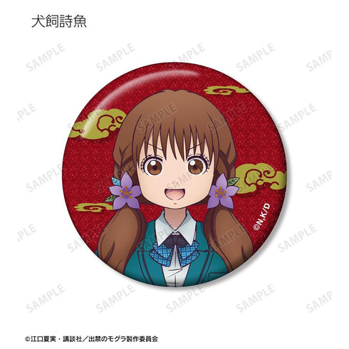《被禁入的鼹鼠》闪粉收藏徽章(单位/盒)【202604再版】