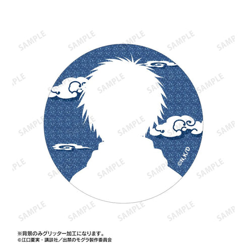 『出禁のモグラ』トレーディンググリッター缶バッジ(単位/BOX)